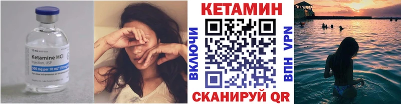 КЕТАМИН VHQ где найти Красково