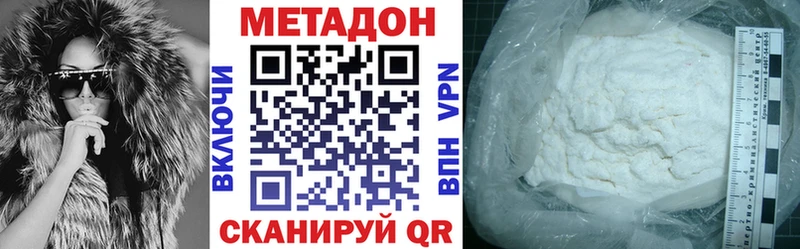 МЕТАДОН VHQ Красково
